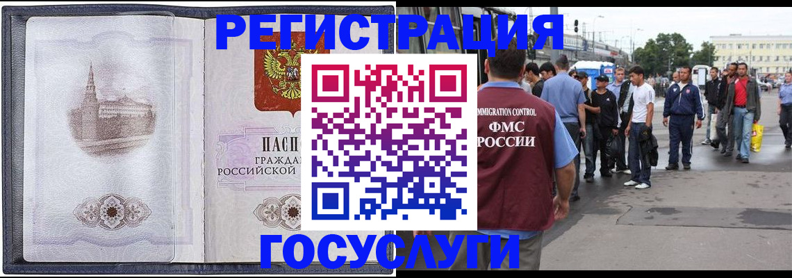 миграционный учет в Верещагино