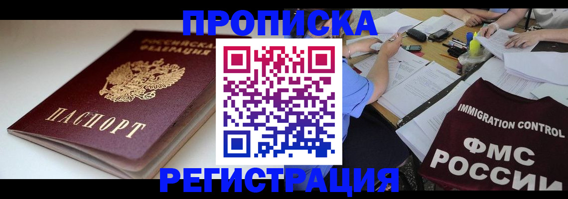 прописка для школы в Верещагино