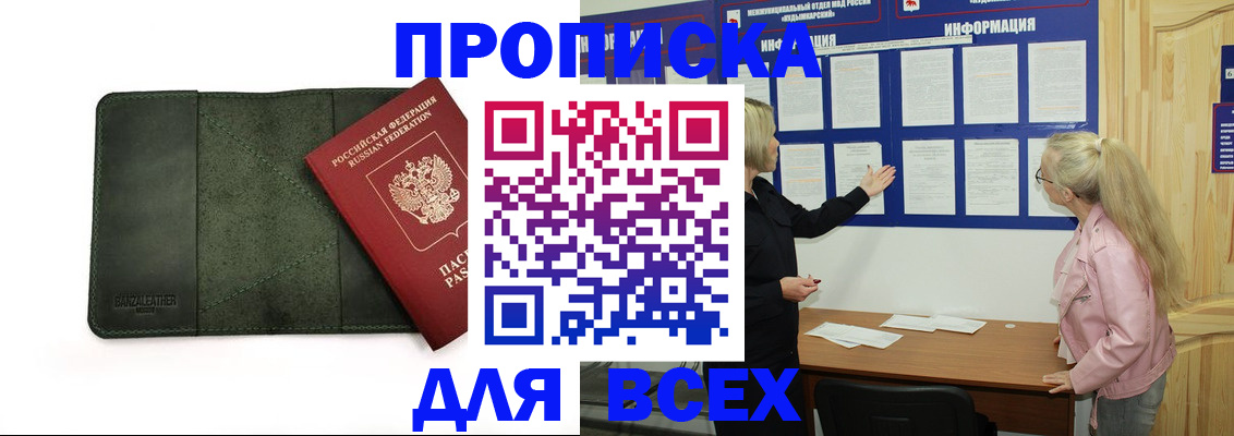 временная регистрация гарантия в Верещагино