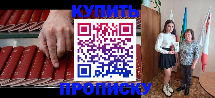 прописка регистрация в Верещагино